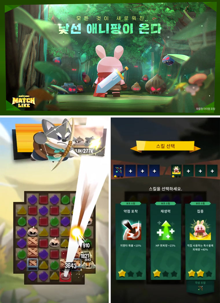 출시 앞둔 RPG 결합 퍼즐 게임 ‘애니팡 매치라이크’, 사전 예약 개시 본문 이미지