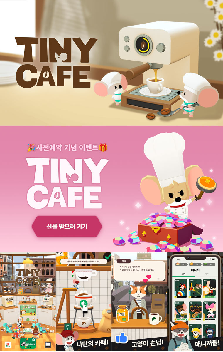 ‘포레스트 아일랜드’ 제작사의 신작 힐링 카페 게임! ‘타이니 카페’ 사전예약 오픈