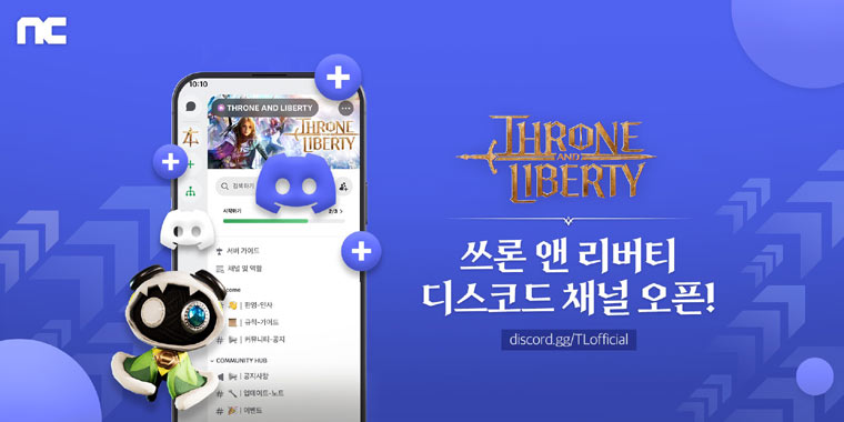 엔씨소프트 ‘TL’, 이용자 소통 위한 ‘디스코드’ 공식 채널 오픈 본문 이미지