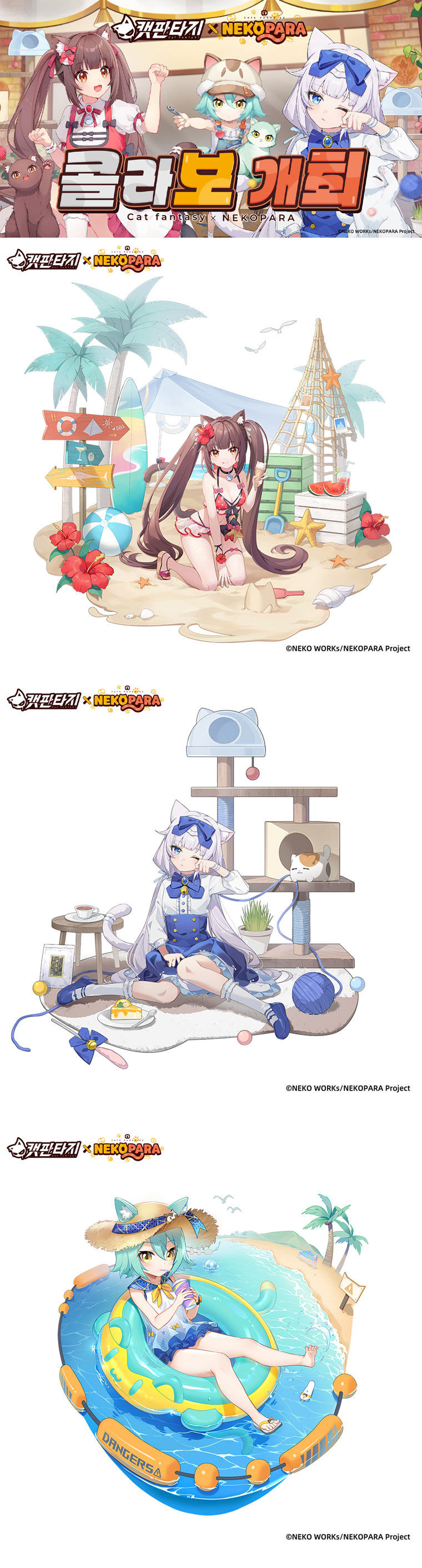 펀돌 게임즈, 고양이 모에화 RPG ‘캣 판타지’ X ‘NEKOPARA’ 콜라보레이션 개최 본문 이미지