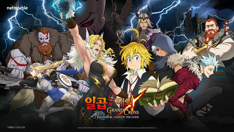 넷마블 ‘일곱 개의 대죄: GRAND CROSS’,  글로벌 4.5주년 기념 ‘라그나로크 페스티벌’ 실시    본문 이미지