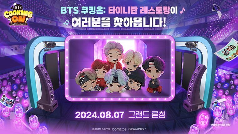 컴투스 신작 ‘BTS 쿠킹온: 타이니탄 레스토랑’ 8월 7일 글로벌 론칭 확정