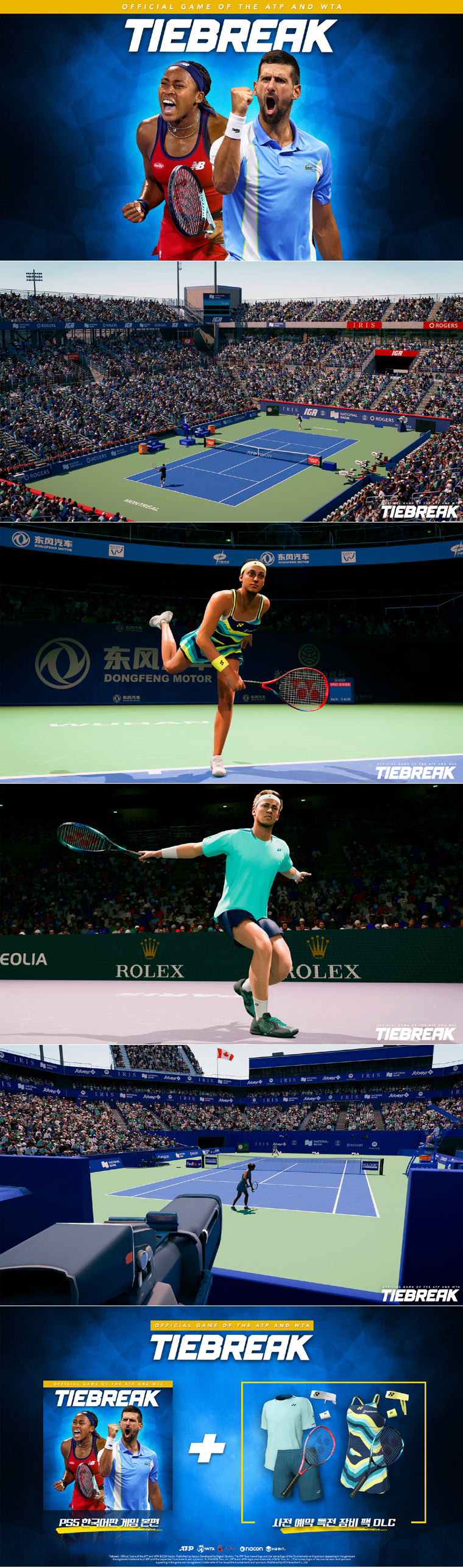 ‘타이브레이크: 오피셜 게임 오브 ATP 앤 WTA’ PC, PS5 한국어판 오는 8월 22일 출시
