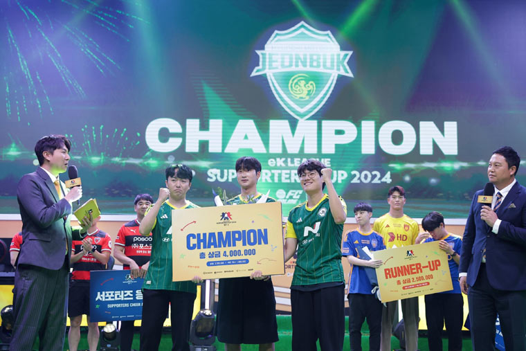 넥슨 ‘FC 온라인’, ‘eK리그 서포터즈 컵 2024’ 전북현대 최종 우승! 본문 이미지