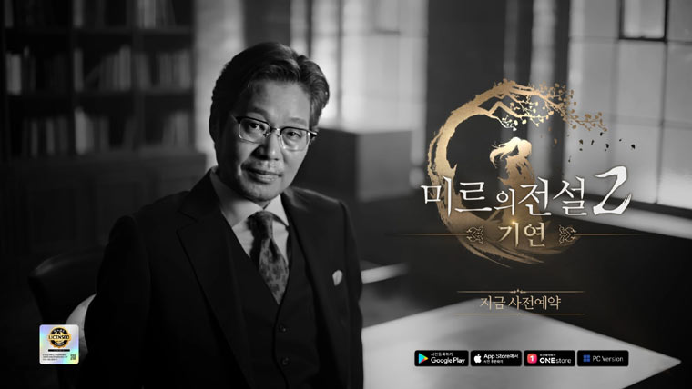 ‘미르의 전설2: 기연’의 무협 세상에 배우 유재명이 온다 본문 이미지