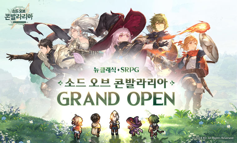 뉴 클래식 SRPG ‘소드 오브 콘발라리아’ 그랜드 오픈 본문 이미지