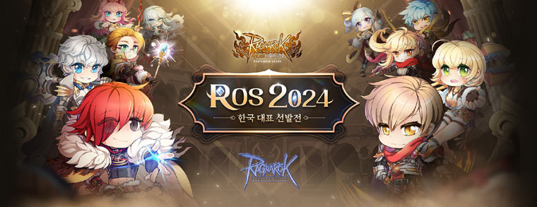 그라비티, 라그나로크 온라인 글로벌 e스포츠 대회 ‘ROS 2024 한국 대표 선발전’ 개최! 본문 이미지