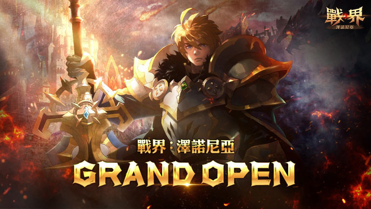 컴투스홀딩스 MMORPG ‘제노니아’ , 대만·홍콩·마카오 정식 출시 본문 이미지