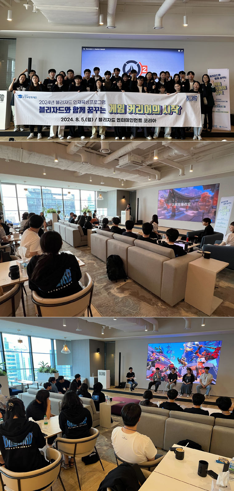 블리자드 엔터테인먼트, 게임 업계 커리어 꿈꾸는 대학생 위한 인재 육성 워크숍 개최 본문 이미지