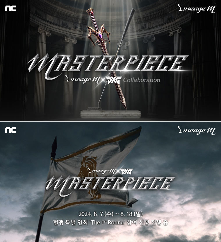 엔씨소프트 리니지M, 골프 브랜드 PXG와 컬래버레이션 본문 이미지