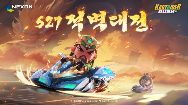 넥슨, ‘카트라이더 러쉬플러스’ 신규 시즌 ‘적벽대전’ 업데이트! 본문 이미지