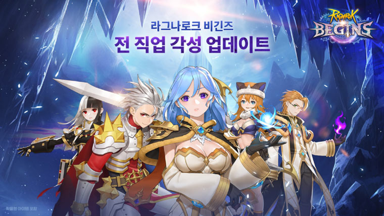 그라비티, ‘라그나로크 비긴즈’ 캐릭터 성장 콘텐츠 ‘각성 직업’ 업데이트 실시! 본문 이미지
