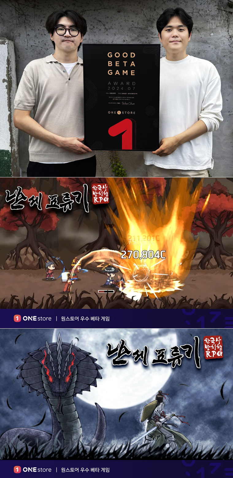 원스토어, 7월 우수베타게임에 ‘난세표류기 - 한국사 방치형 RPG’ 선정 본문 이미지