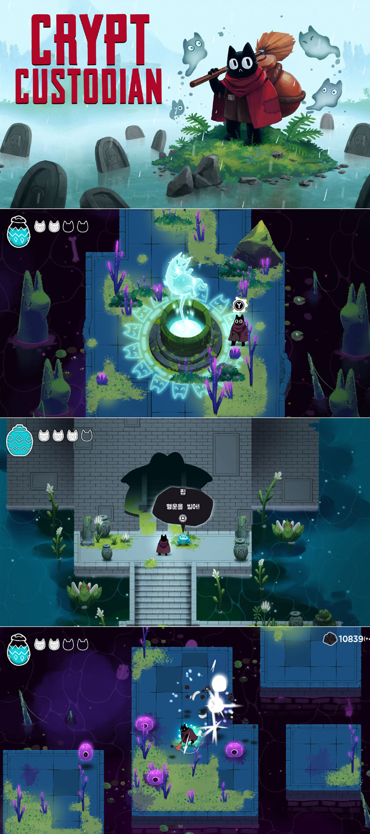 2D 액션 게임 ‘크립트 커스토디안’ PC, PS4, PS5 및 닌텐도 스위치 한국어판 오늘 출시