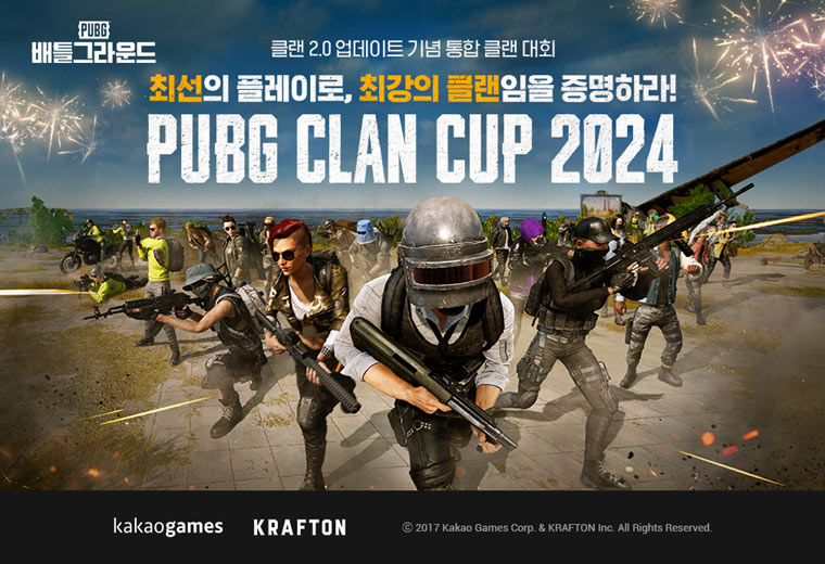 카카오게임즈, ‘카카오 배틀그라운드’  펍지 클랜 컵 2024 개최     본문 이미지