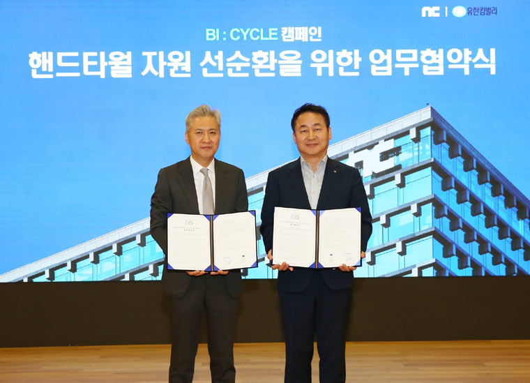 엔씨소프트, 유한킴벌리와 핸드타월 자원순환 협력 MOU 체결 본문 이미지