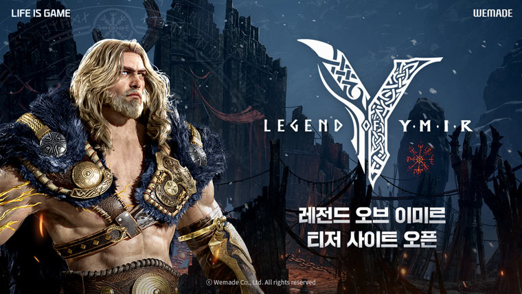 위메이드, 대작 MMORPG ‘레전드 오브 이미르’ 티저 사이트 오픈! 본문 이미지