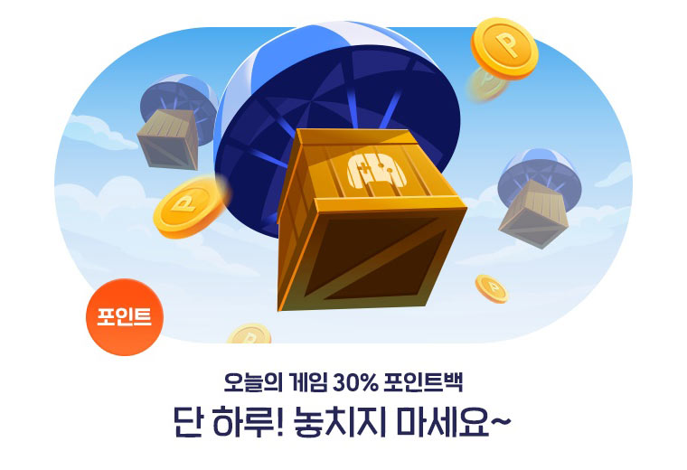 원스토어, 굿바이 서머 ‘게임 30% 포인트백’ 이벤트 진행 본문 이미지