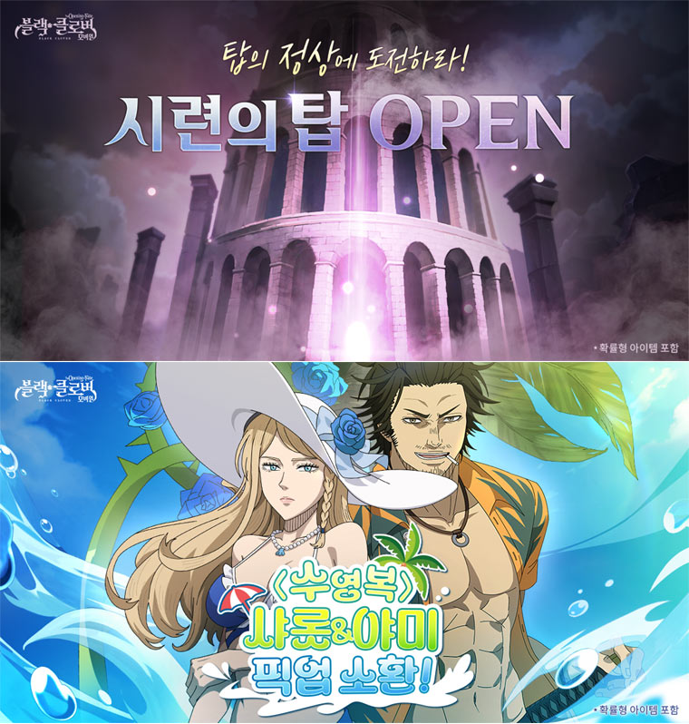 ‘블랙클로버 모바일’, 시즌 16 콘텐츠 업데이트 단행 본문 이미지