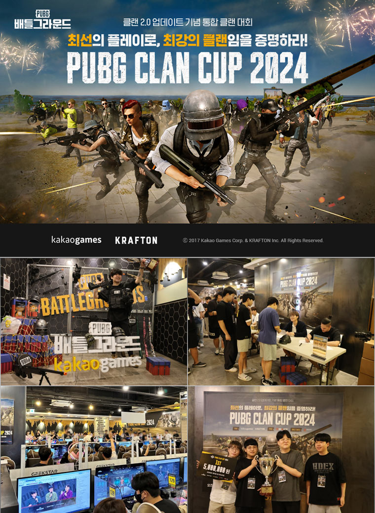 카카오게임즈 ‘카카오 배틀그라운드’, ‘PUBG CLAN CUP 2024’ 오프라인 결선 대회 성료 본문 이미지