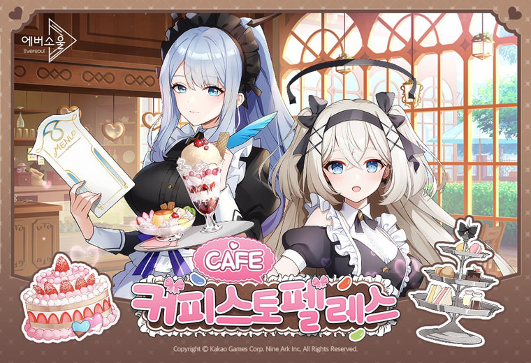 카카오게임즈, 모바일 수집형 RPG ‘에버소울’ 오프라인 팝업 카페 ‘커피스토펠레스’ 오픈 본문 이미지