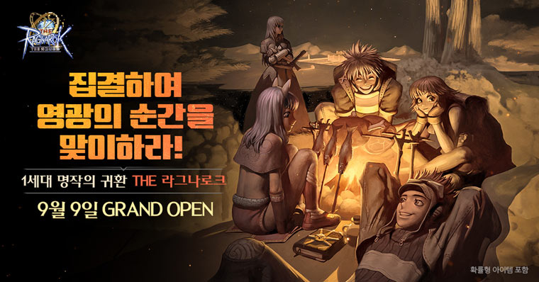 그라비티, 2D MMORPG ‘THE 라그나로크’ 원작 감성 재현으로 론칭 전부터 이목 집중! 본문 이미지