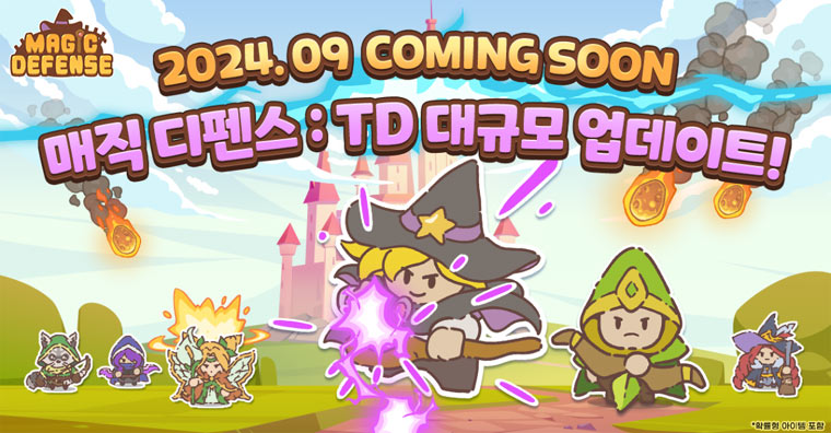 오블리크게임즈 ‘매직 디펜스 : TD’ 대규모 업데이트 사전예약 실시 본문 이미지