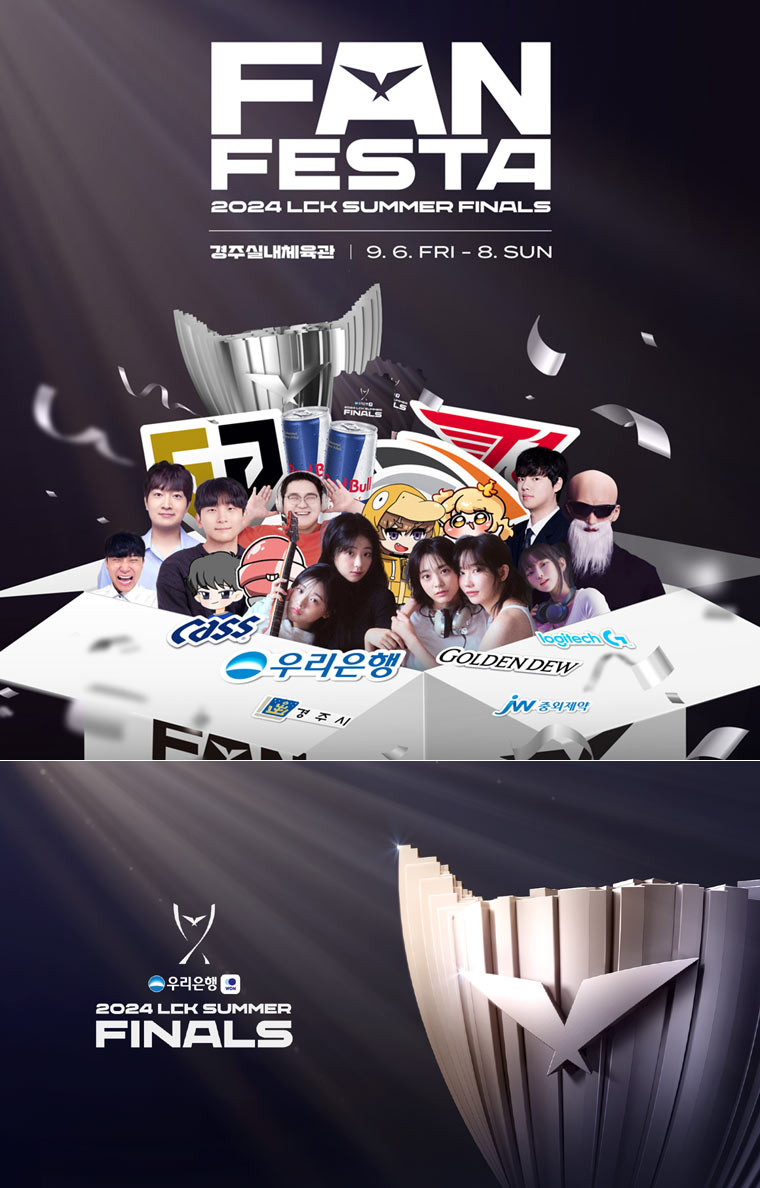 LCK 서머 파이널의 ‘축제’ 팬 페스타 3일 동안 경주에서 팬들과 만난다! 본문 이미지