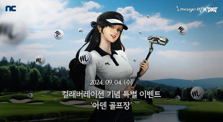 엔씨소프트 리니지M, PXG 컬래버레이션 기념 특별 이벤트 진행 본문 이미지