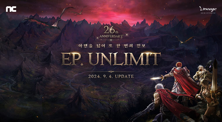 엔씨소프트 ‘리니지 리마스터’, 26주년 ‘EP. UNLIMIT’ 업데이트 진행 본문 이미지