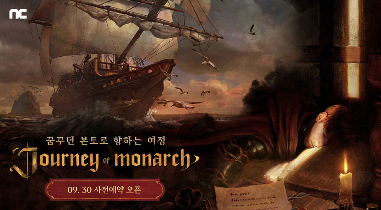 엔씨소프트, 리니지IP 신작 ‘저니 오브 모나크’ 티저 사이트 오픈 본문 이미지