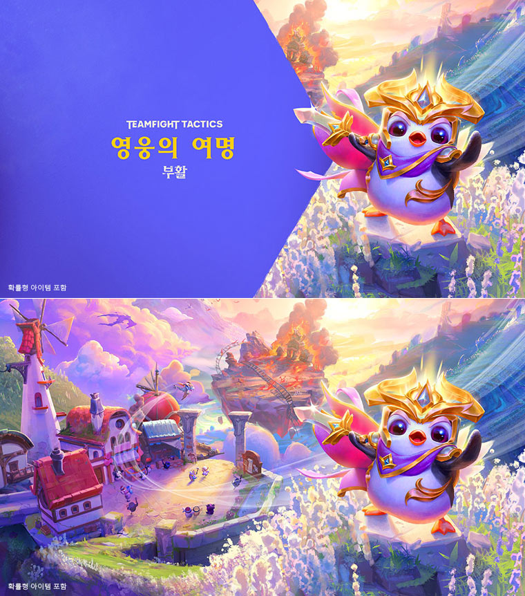 라이엇 게임즈, TFT 인기 세트 재해석한 ‘부활: 영웅의 여명’ 공개 본문 이미지