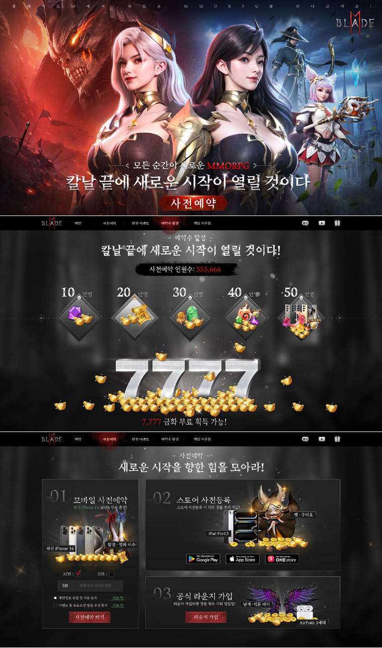 100FUN코리아, 신작 MMORPG ‘블레이드M’ 사전예약 이벤트 실시 본문 이미지