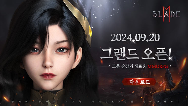 100FUN코리아, 신작 MMORPG ‘블레이드M’ 정식 서비스 오늘 10시부터 본격 실시 본문 이미지