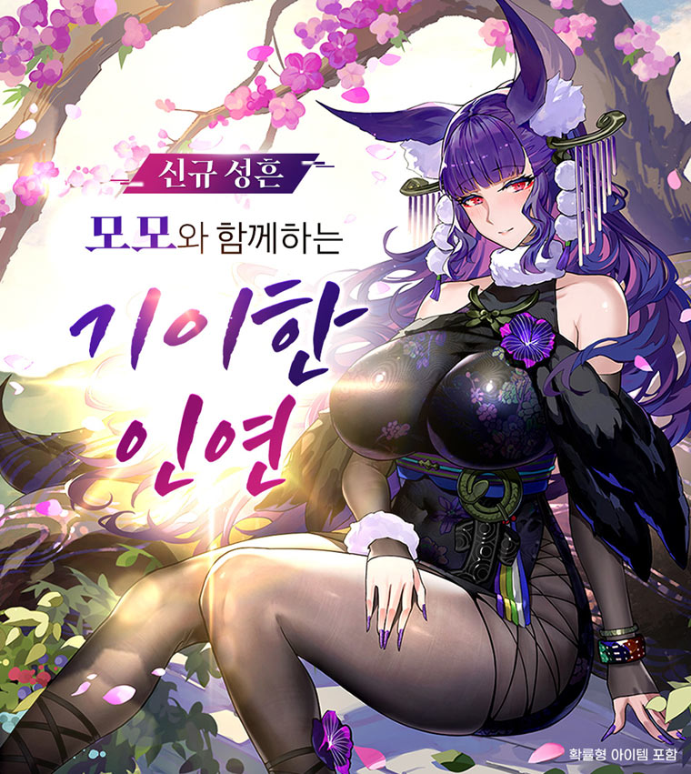 그라비티, ‘뮈렌: 천년의 여정’ 신규 5성 성흔 ‘모모’ 업데이트 실시! 본문 이미지