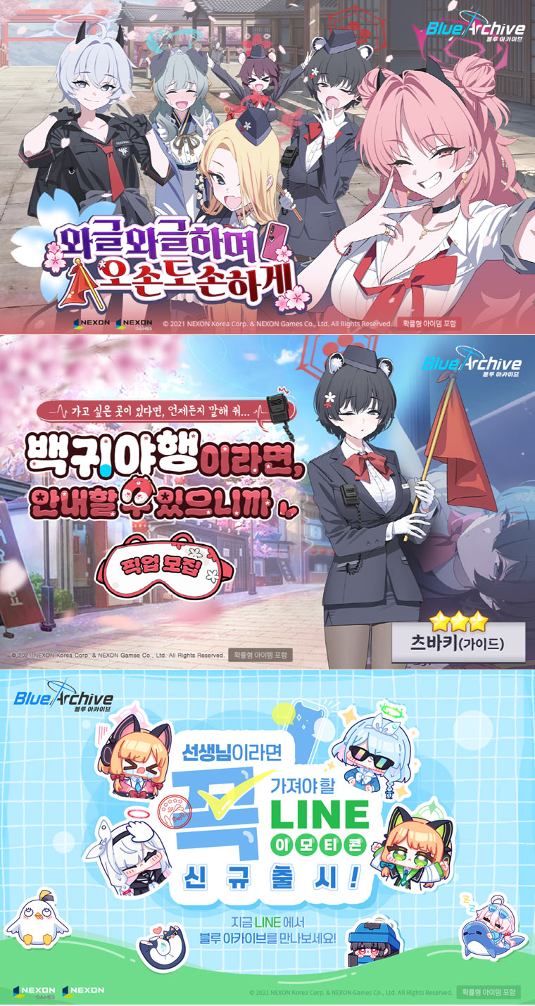넥슨, ‘블루 아카이브’ 이벤트 스토리 ‘와글와글하며 오손도손하게’ 업데이트! 본문 이미지