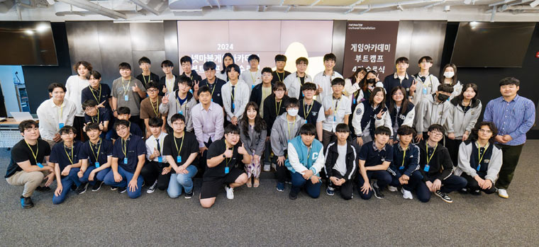 넷마블문화재단, 게임아카데미 부트캠프 4기 수료식 개최 본문 이미지