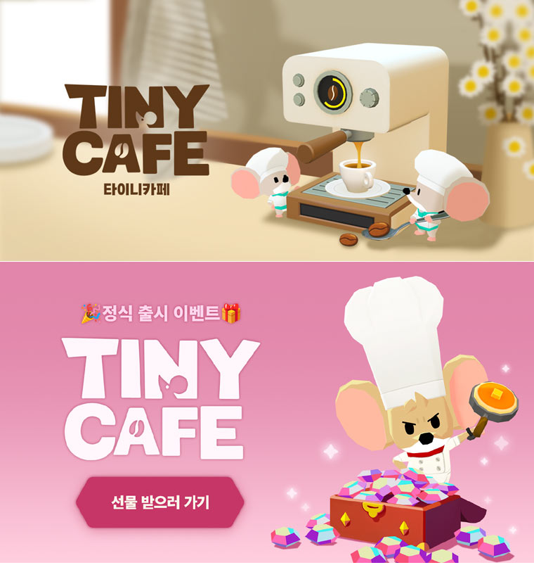 고양이 손님들이 찾아오는 귀여운 힐링게임, ‘타이니 카페’ 정식 출시