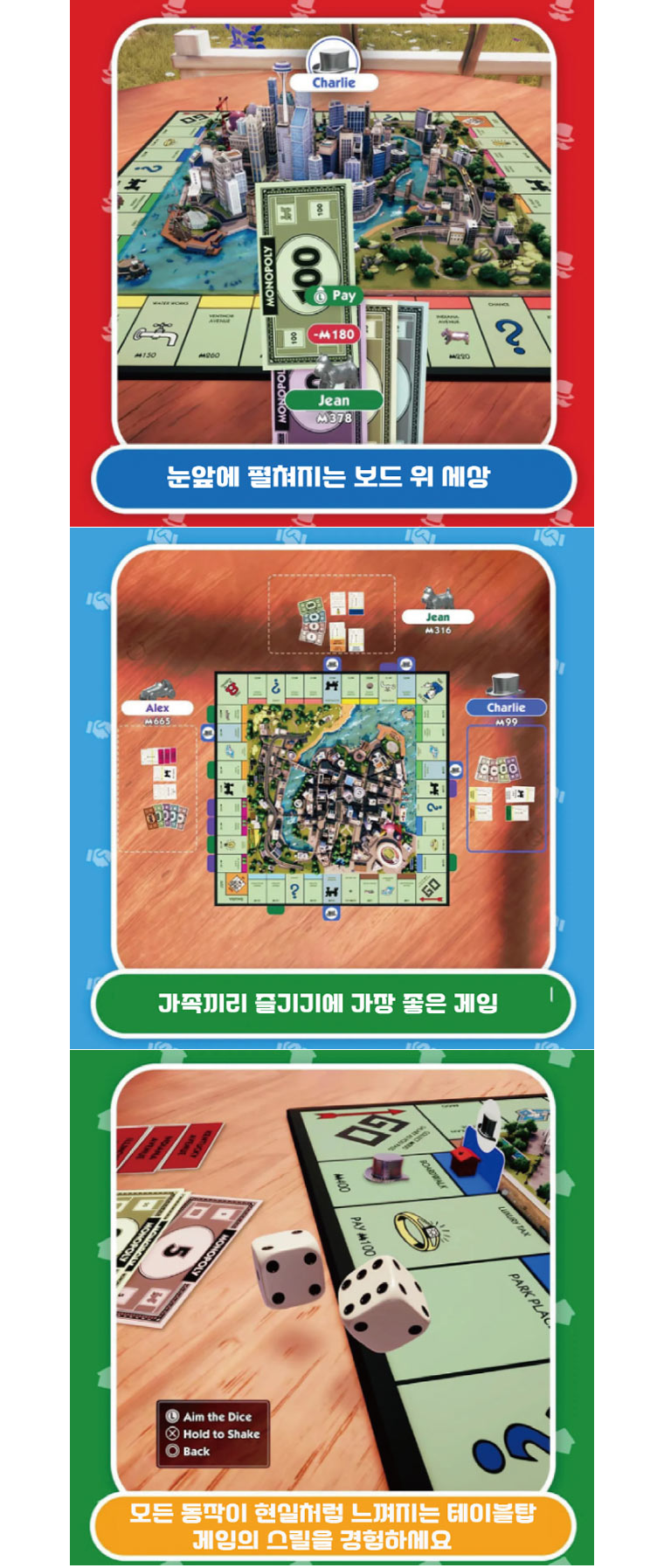 모노폴리, PS5 및 닌텐도 스위치용 한국어판 패키지 2024년 10월 4일 정식 발매 본문 이미지