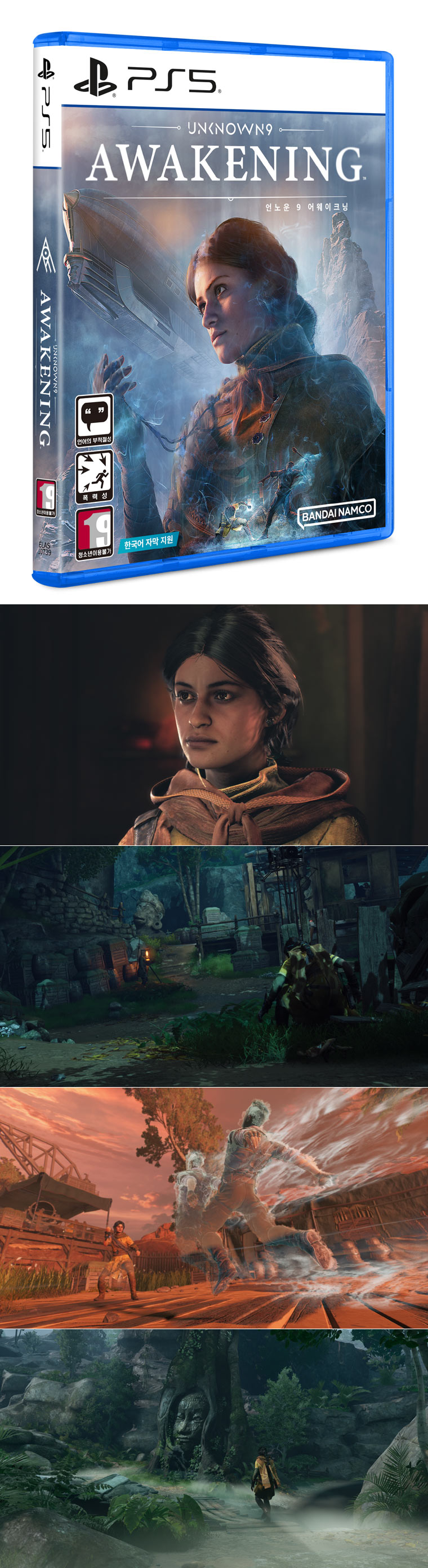 PS5용 ‘언노운 9: 어웨이크닝’ (한국어판)  패키지 선주문 판매 10월 4일(금) 시작!