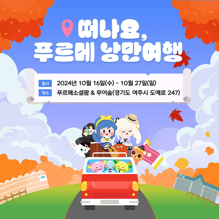 넥슨재단, 발달장애 청년 자립 지원 ‘나누는맘 함께하고팜’ 오프라인 행사 개최 본문 이미지