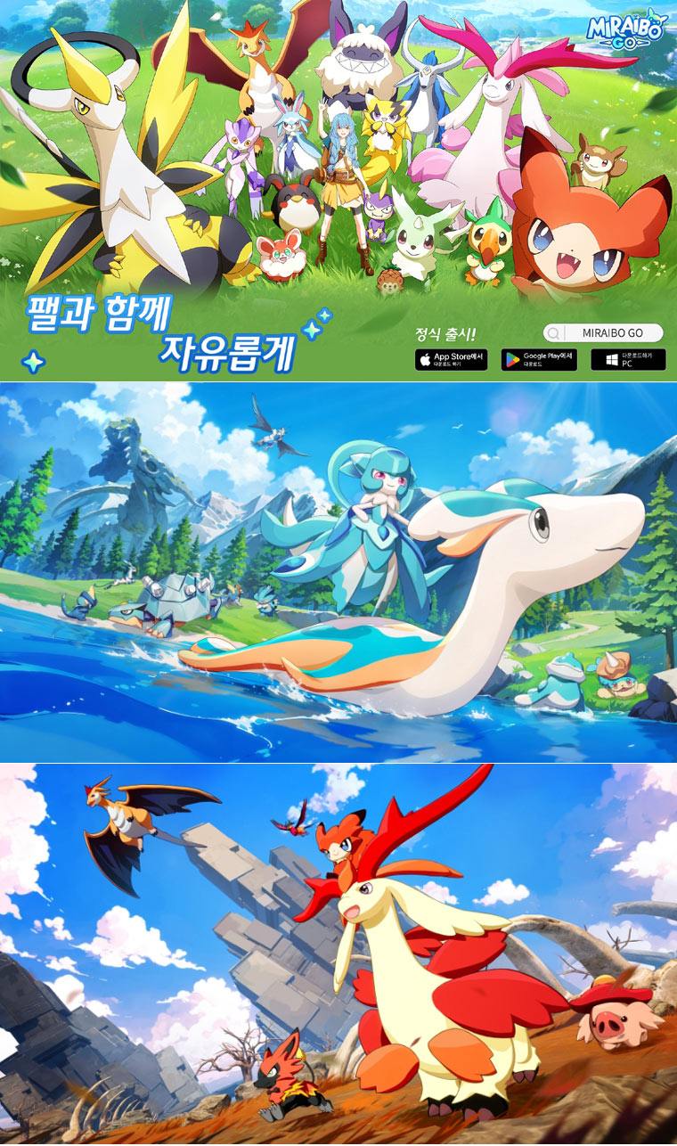드림큐브 게임즈, 오픈월드 서바이벌 RPG ‘미라이몬 GO’ 글로벌 정식 서비스 본격 스타트!