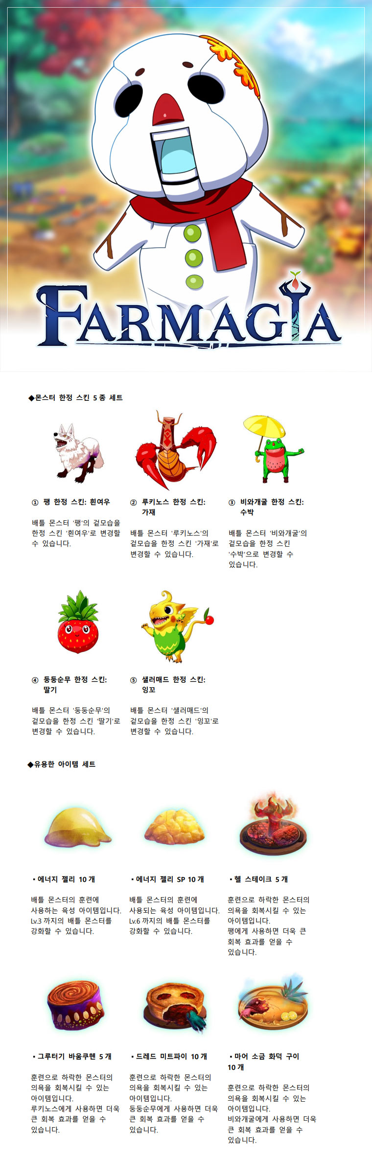 ‘파마기아’ 닌텐도 e숍에서 사전 주문 접수 시작! 본문 이미지