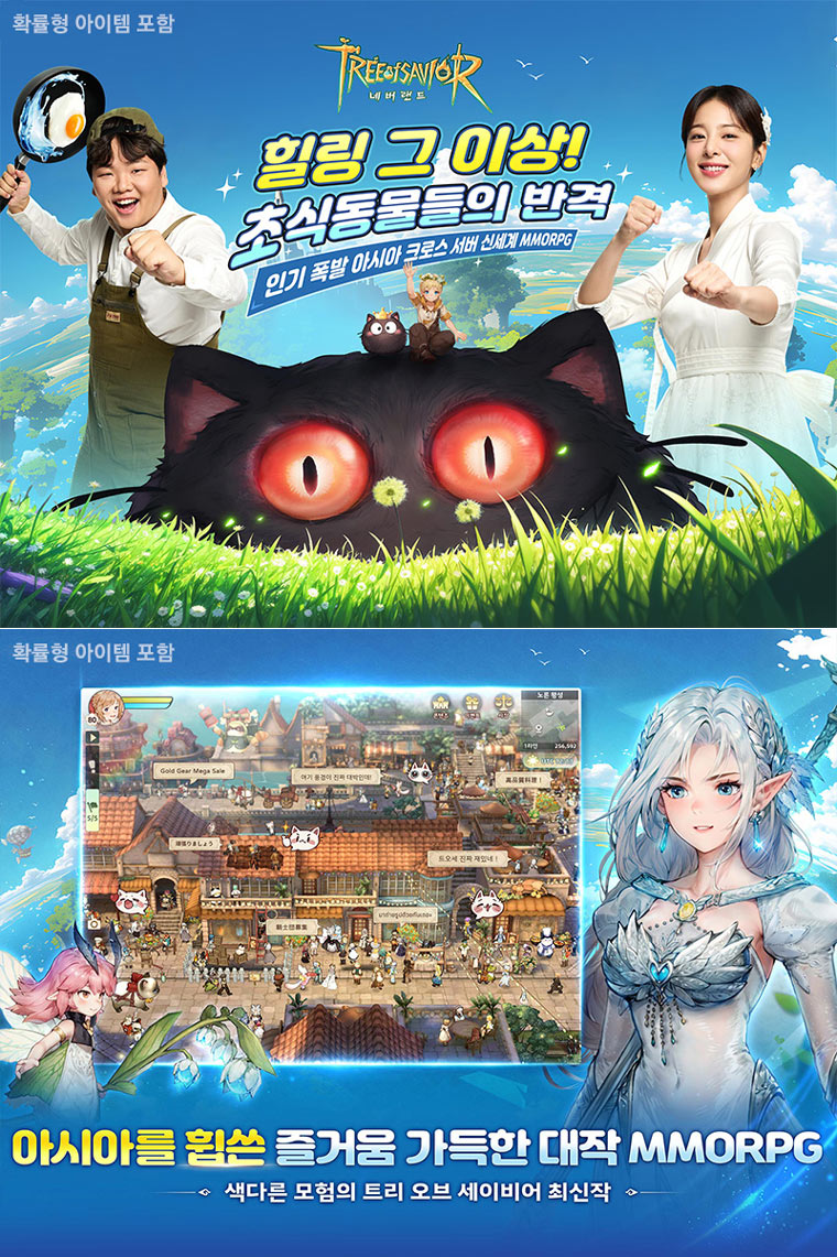 아시아 크로스 서버 MMORPG  ‘트리 오브 세이비어: 네버랜드’, 아시아 11개 지역 동시 런칭