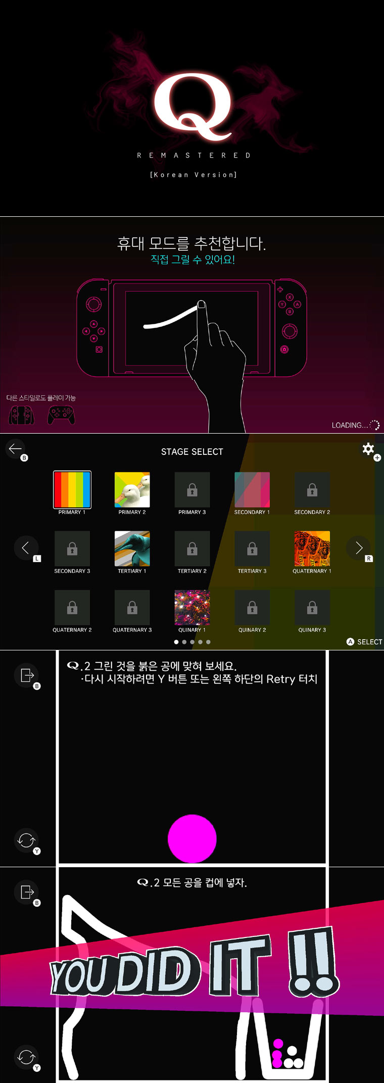 “Q REMASTERED” 정식 한국어판 닌텐도 스위치로 2024년 10월 24일 발매 확정