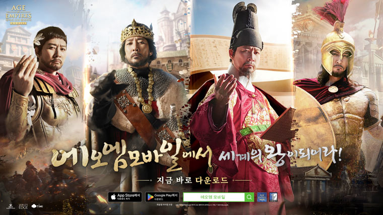 ‘에이지 오브 엠파이어 모바일’, 유쾌함과 재미 모두 잡은 최수종 TVC 3종 공개 본문 이미지