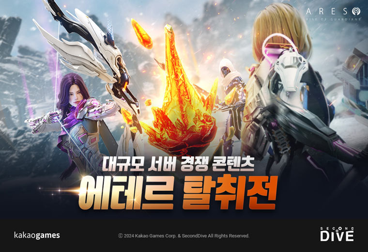 ‘아레스 라이즈 오브 가디언즈’ 대규모 서버 경쟁 콘텐츠 ‘에테르 탈취전’ 업데이트