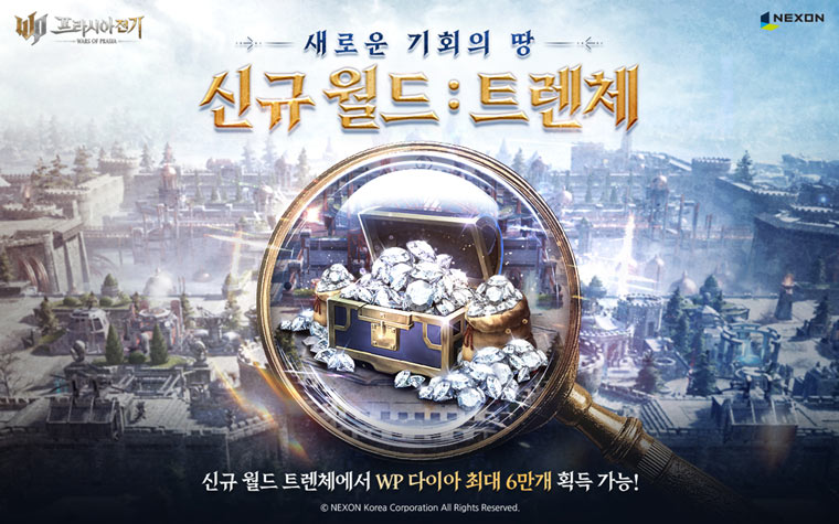 넥슨, ‘프라시아 전기’ 신규 월드 ‘트렌체’ 오픈! 본문 이미지