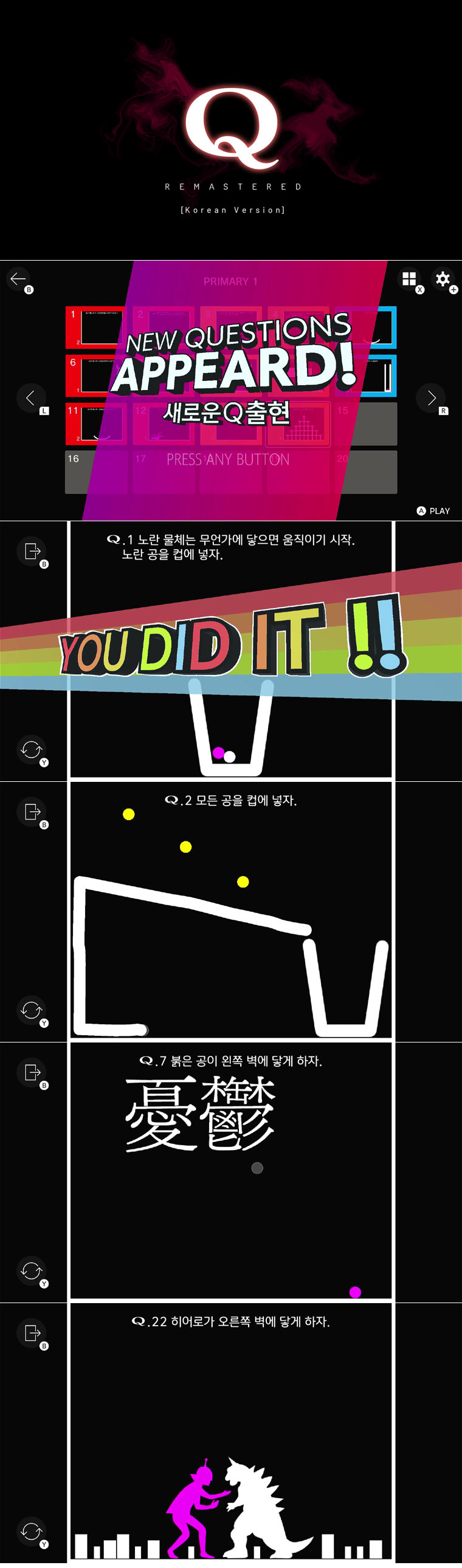 “Q REMASTERED” 정식 한국어판 금일 2024년 10월 24일 발매