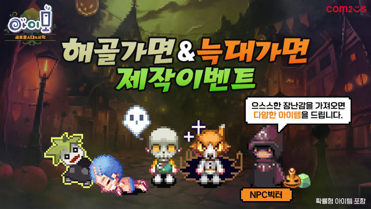 컴투스 모바일 MMORPG  ‘아이모’ , 대규모 편의성 강화 업데이트 진행 본문 이미지